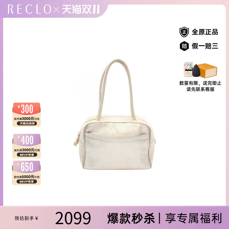 中古Loewe罗意威手提包