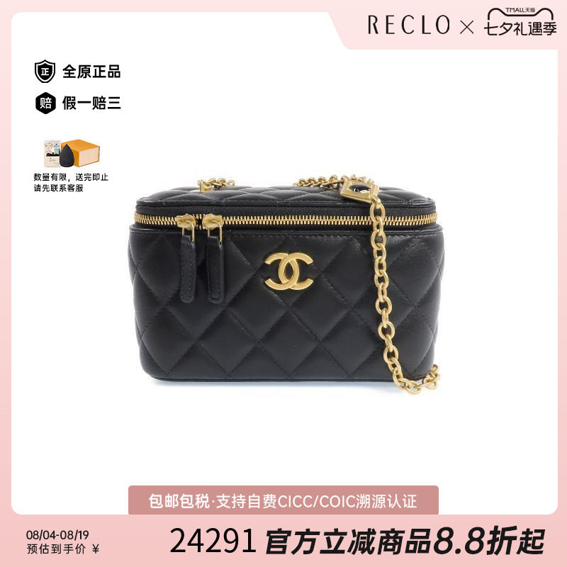 中古Chanel香奈儿斜挎包