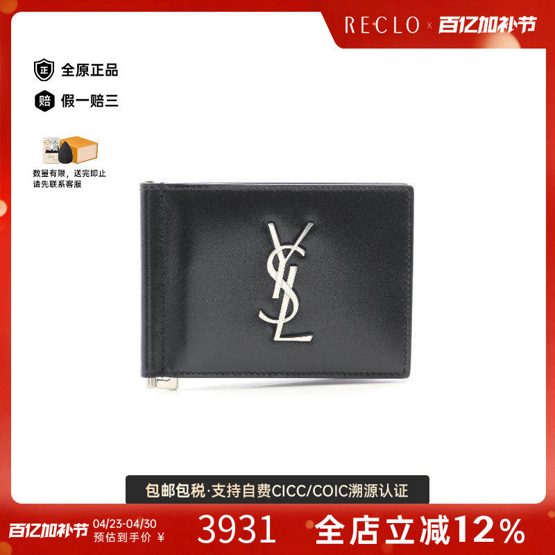 中古YSL圣罗兰男S级99新Bi-fold wallet双折钱包牛皮短钱包黑色