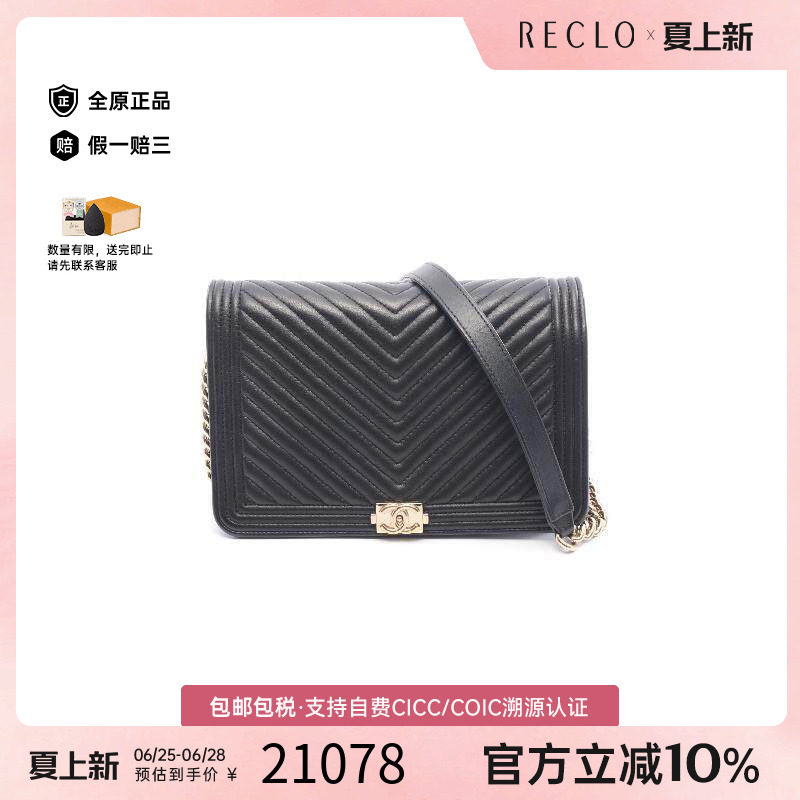中古Chanel香奈儿斜挎包