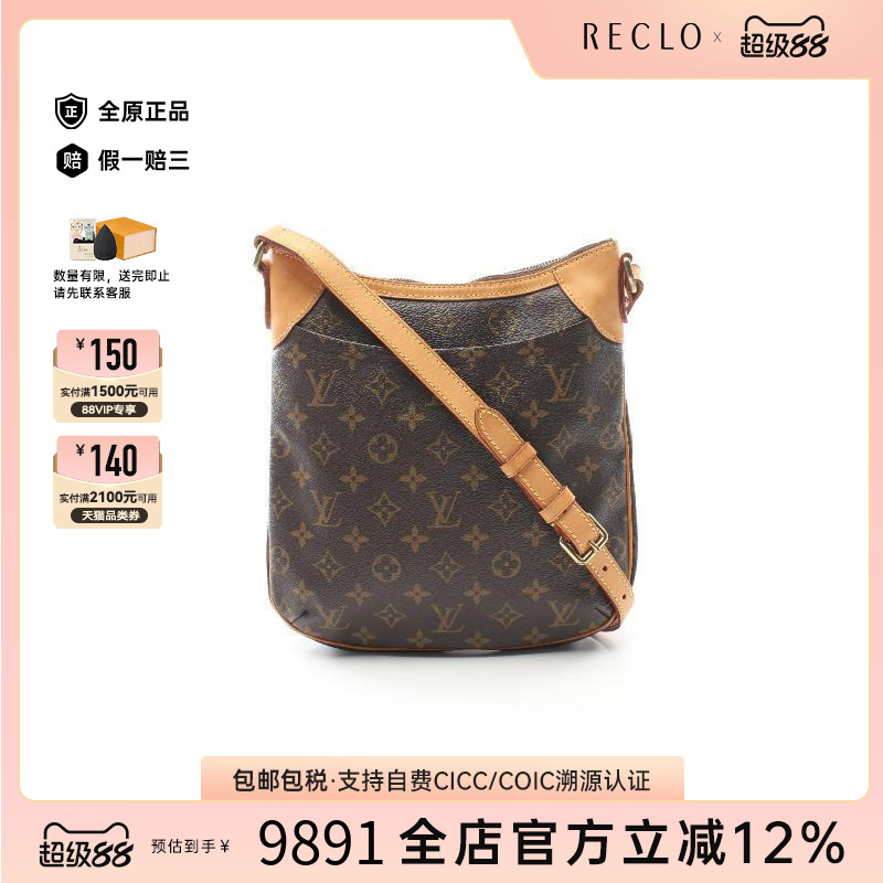 中古LV路易威登斜挎包レディース