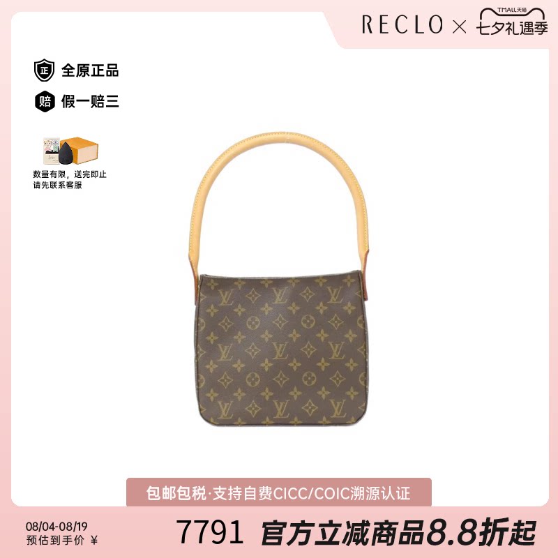 日本中古二奢LV路易威登女95新MonogramLooping名媛包老花单肩包