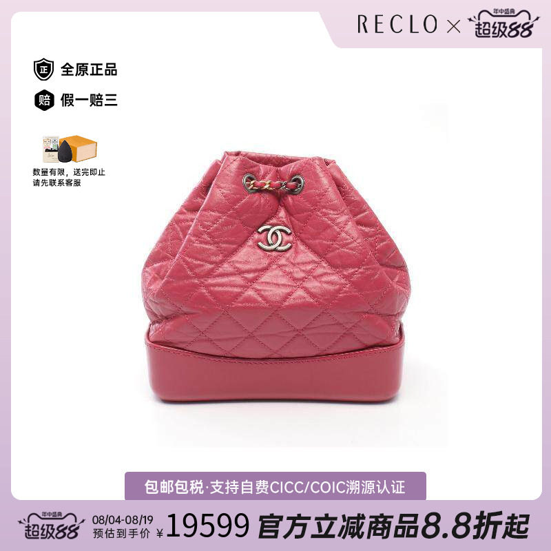中古Chanel香奈儿双肩包
