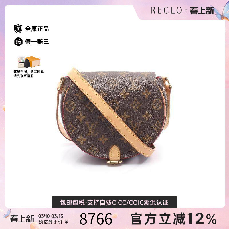 中古LV路易威登女包B级9新Tamburan马鞍包帆布斜挎包棕色正品休闲