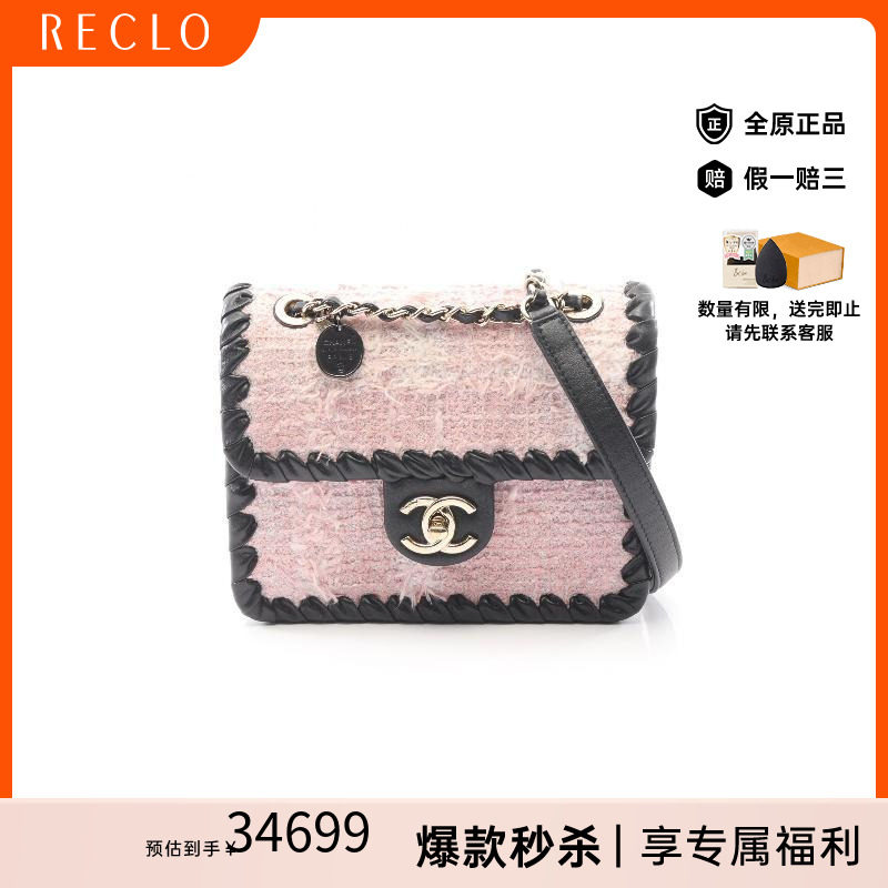 中古Chanel香奈儿单肩包