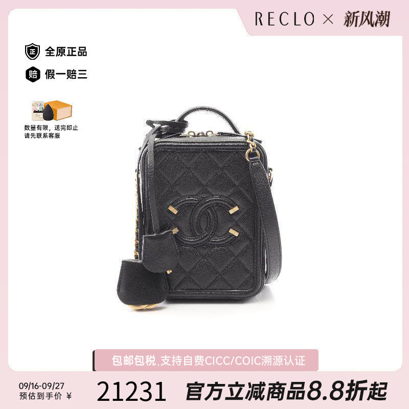 中古Chanel香奈儿斜挎包