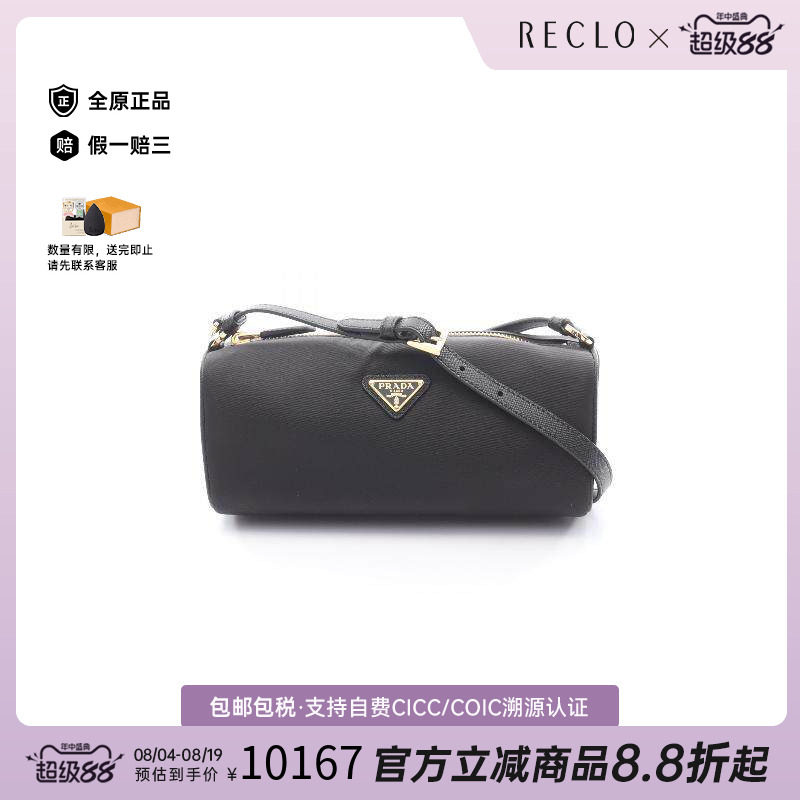 中古Prada普拉达单肩包