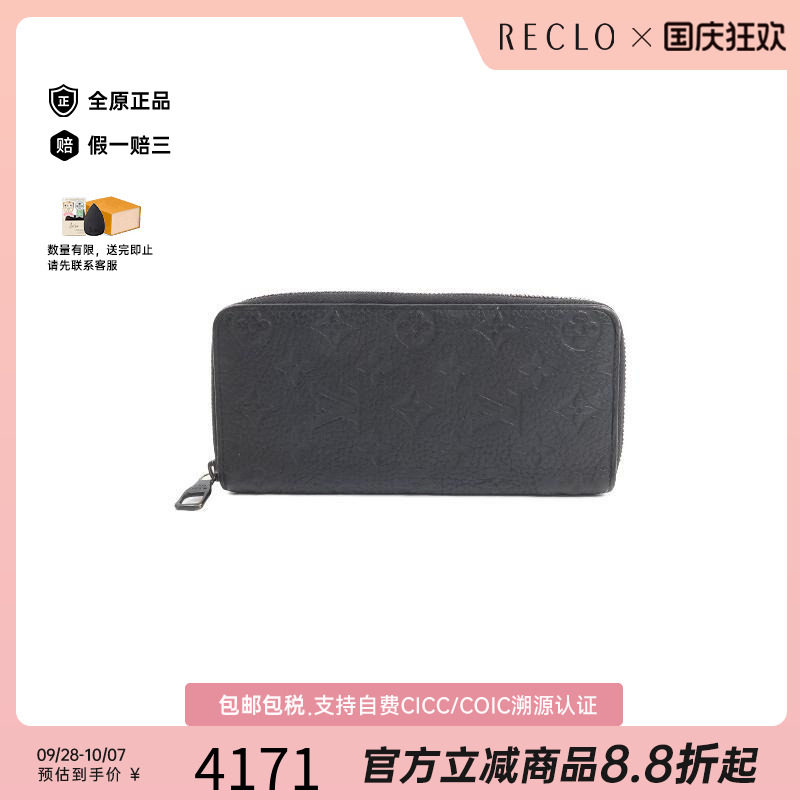 中古LV路易威登长钱包レディース