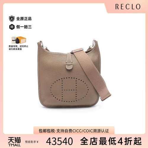 中古Hermes爱马仕斜挎包