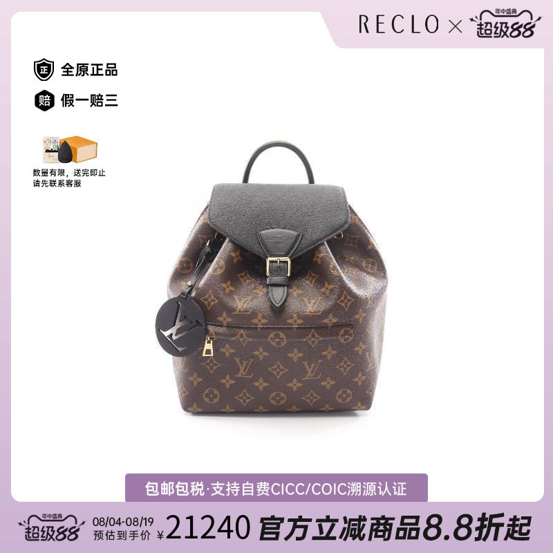 中古LV路易威登双肩包レディース
