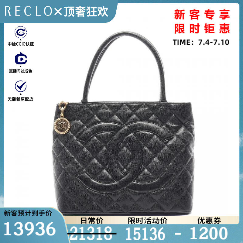 CHANEL香奈儿(B)9新再版 手提包 托特包$835012RECLO中古