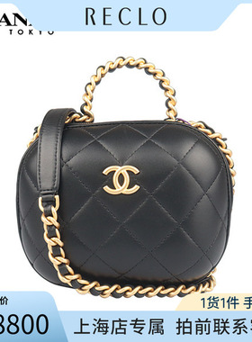 「9.0新」CHANEL CC BUBBLE VANITY CASE黑色羊皮小号斜挎包RECLO