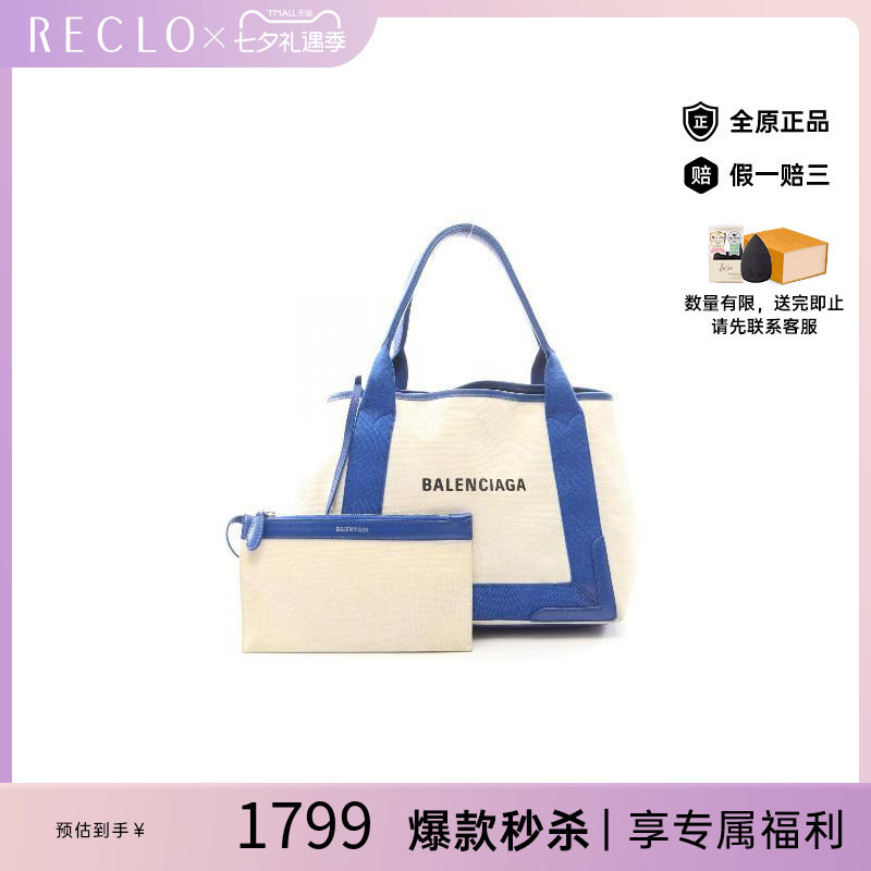 中古Balenciaga巴黎世家托特包
