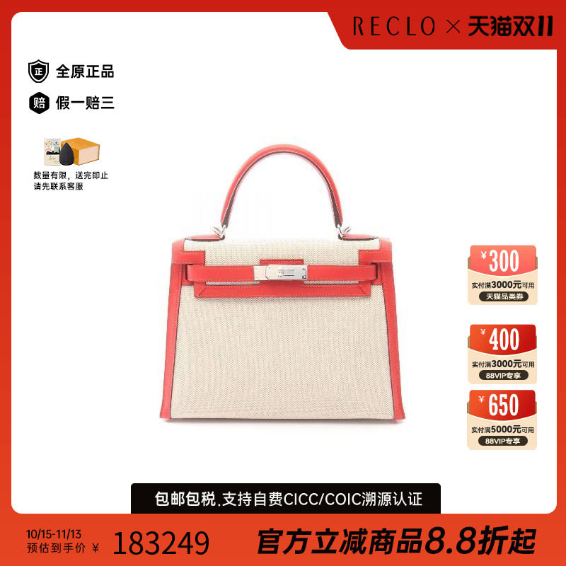 中古Hermes爱马仕手提包
