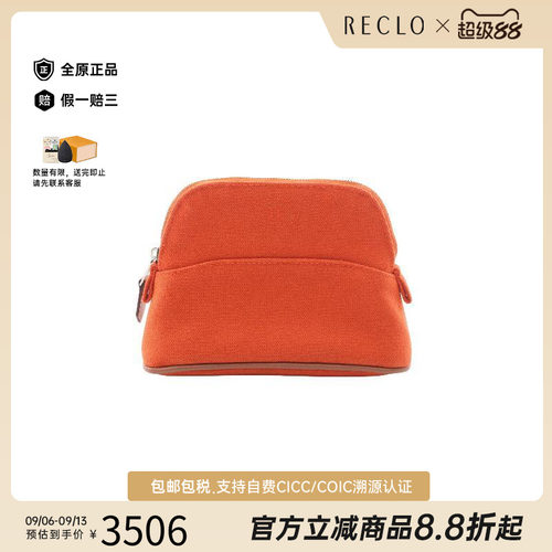 中古Hermes爱马仕化妆包
