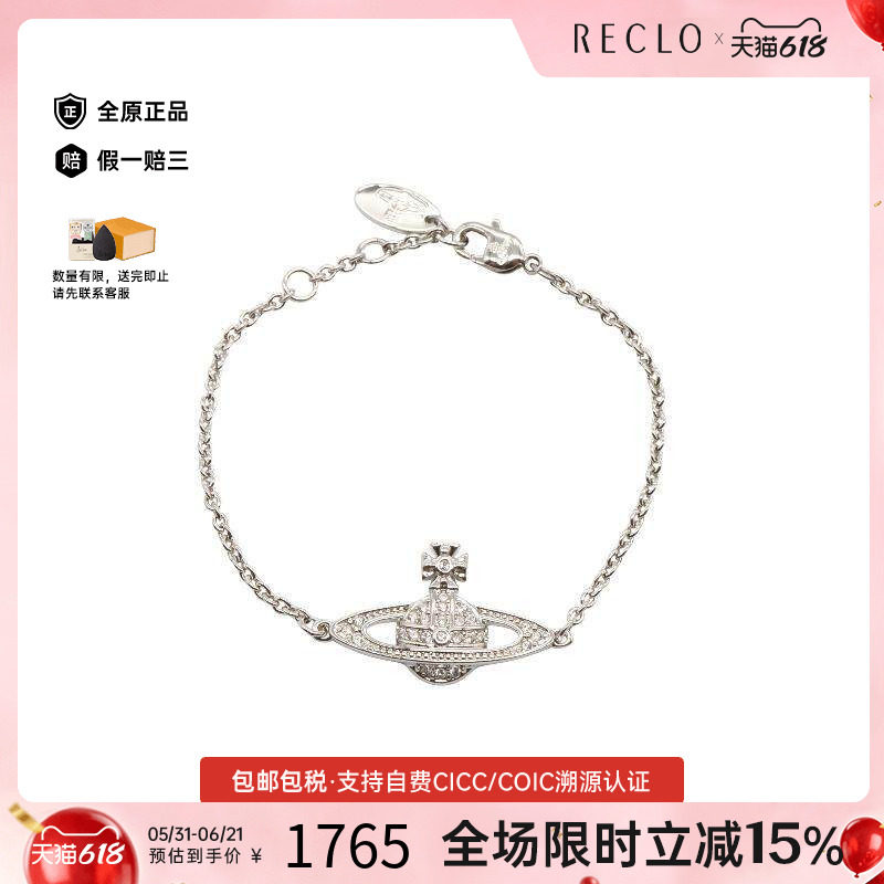 中古Vivienne Westwood薇薇安男S级99新bracelet手镯铜手链银色