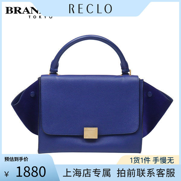 CELINE(赛琳）蓝色牛皮单肩包