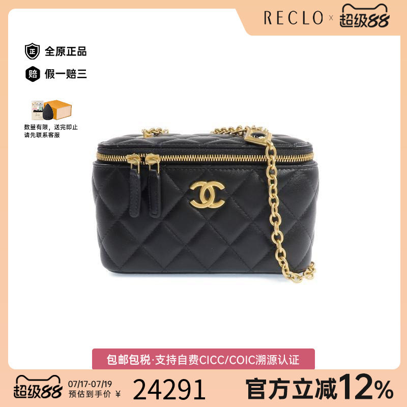 中古Chanel香奈儿斜挎包