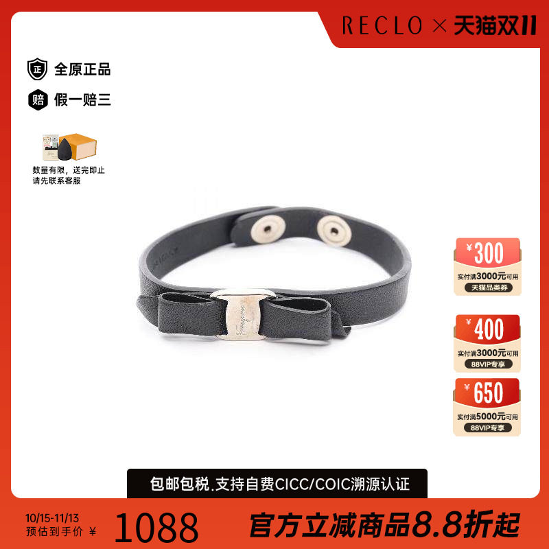 中古Ferragamo菲拉格慕手链