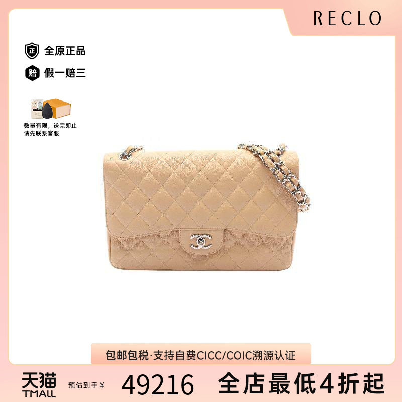 中古Chanel香奈儿单肩包