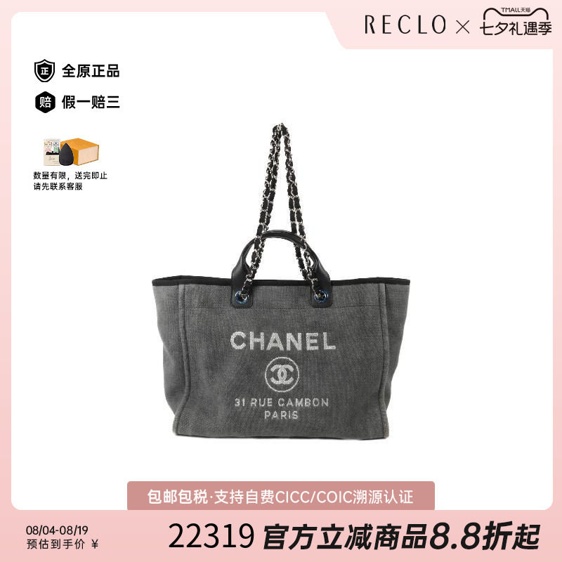 中古Chanel香奈儿斜挎包