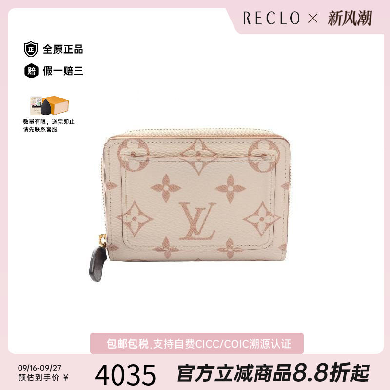 中古LV路易威登短钱包レディース