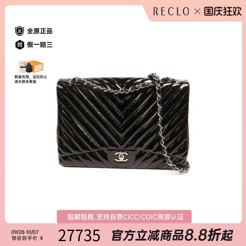 中古Chanel香奈儿斜挎包