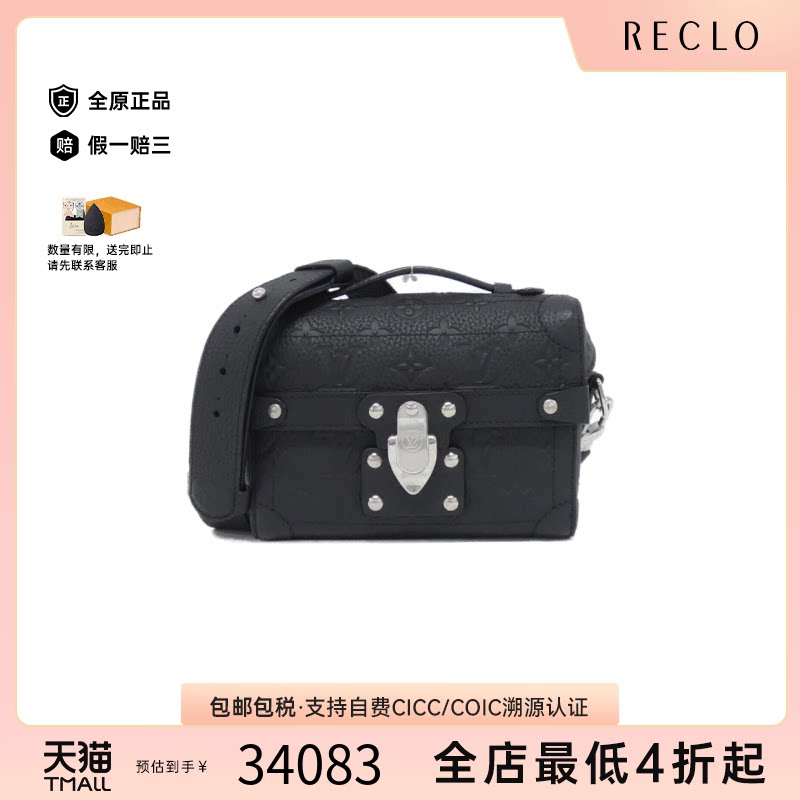 中古LV路易威登女包A级95新Soul Trunk斜挎包