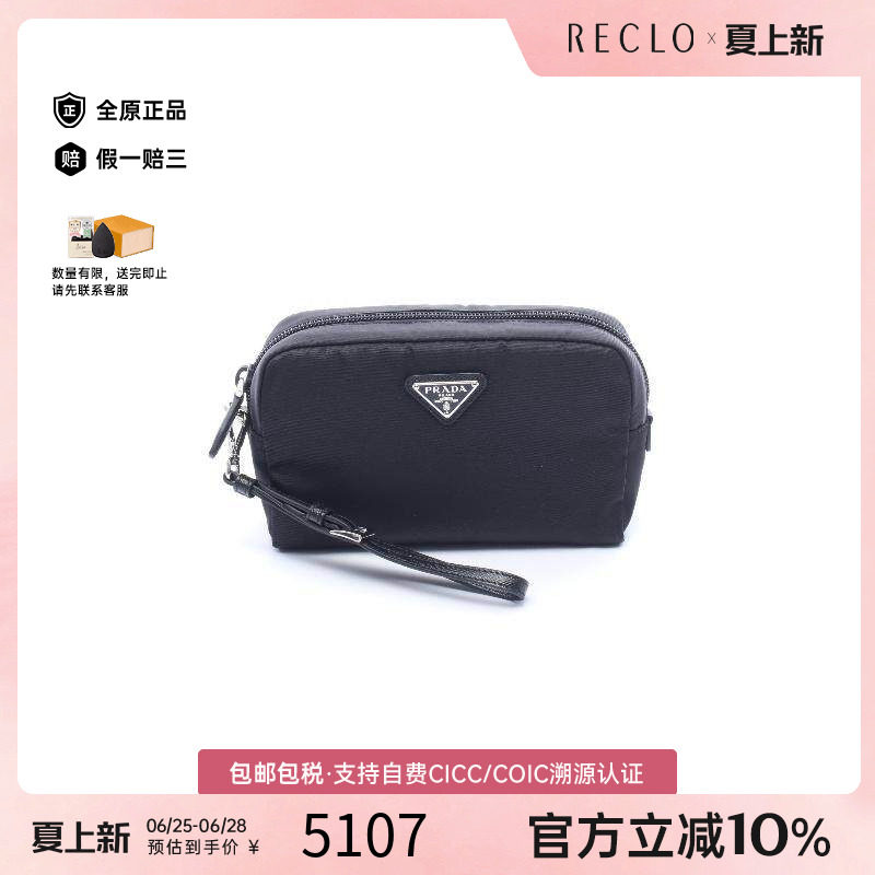 中古Prada普拉达化妆包