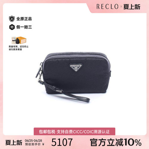 中古Prada普拉达化妆包