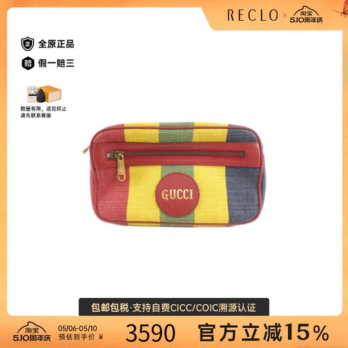 中古GUCCI古驰拼接帆布腰包女包