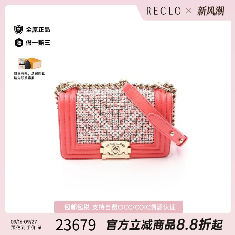 中古Chanel香奈儿单肩包