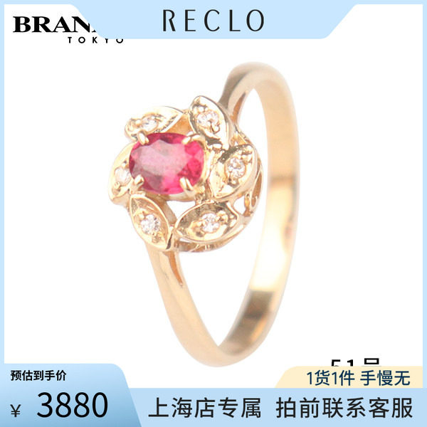 中古「95新」日本进口商品花形红宝石钻石戒指K18黄金51号正品