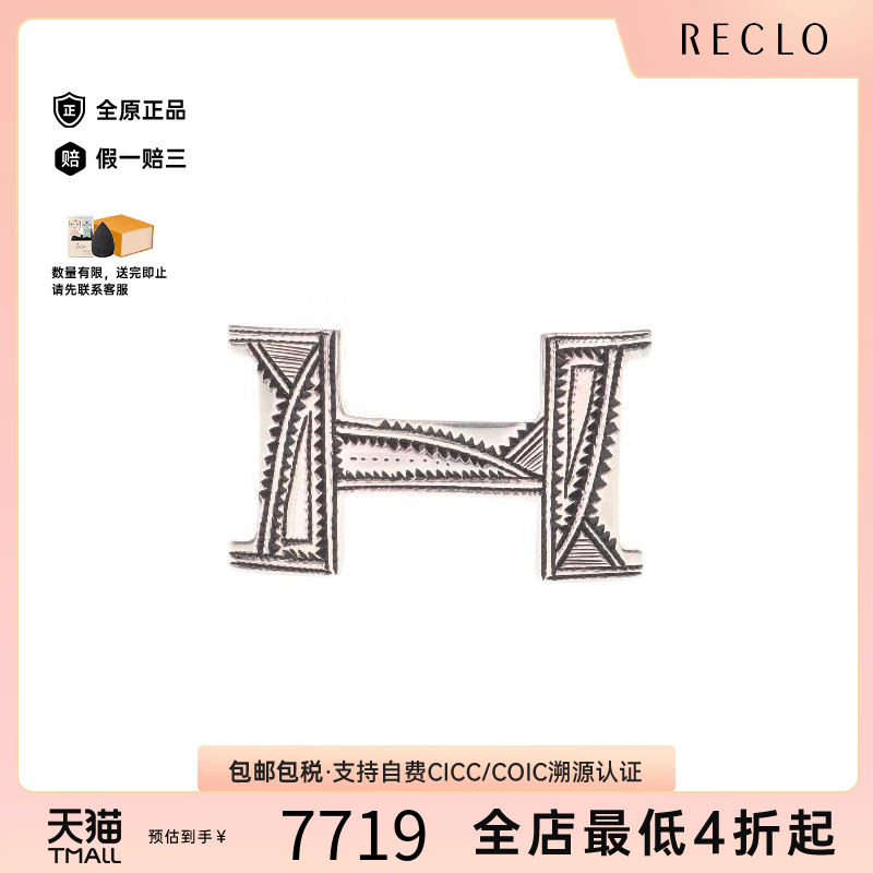 中古Hermes爱马仕其他