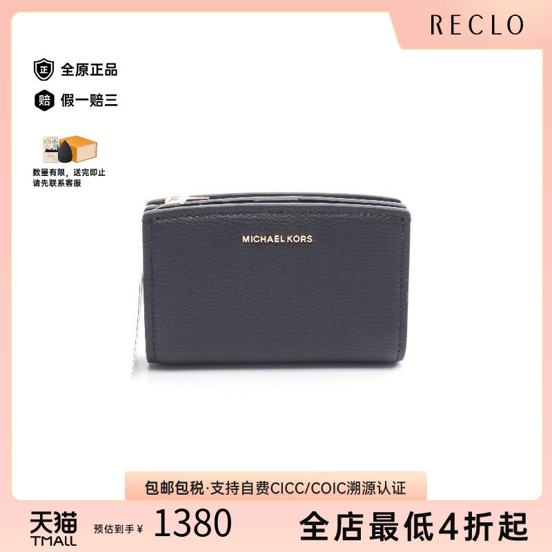 中古MichaelKors迈克高仕短钱包