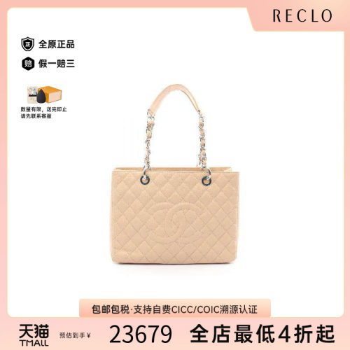中古Chanel香奈儿托特包