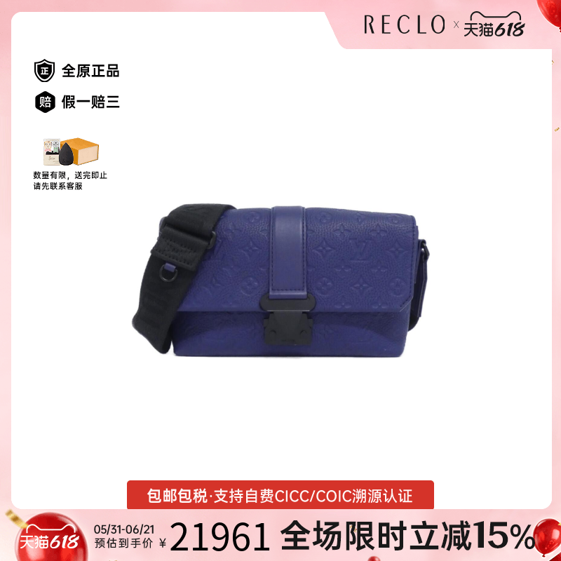中古LV路易威登男包A级95新Taurillon S-Cape压花老花斜挎包正品