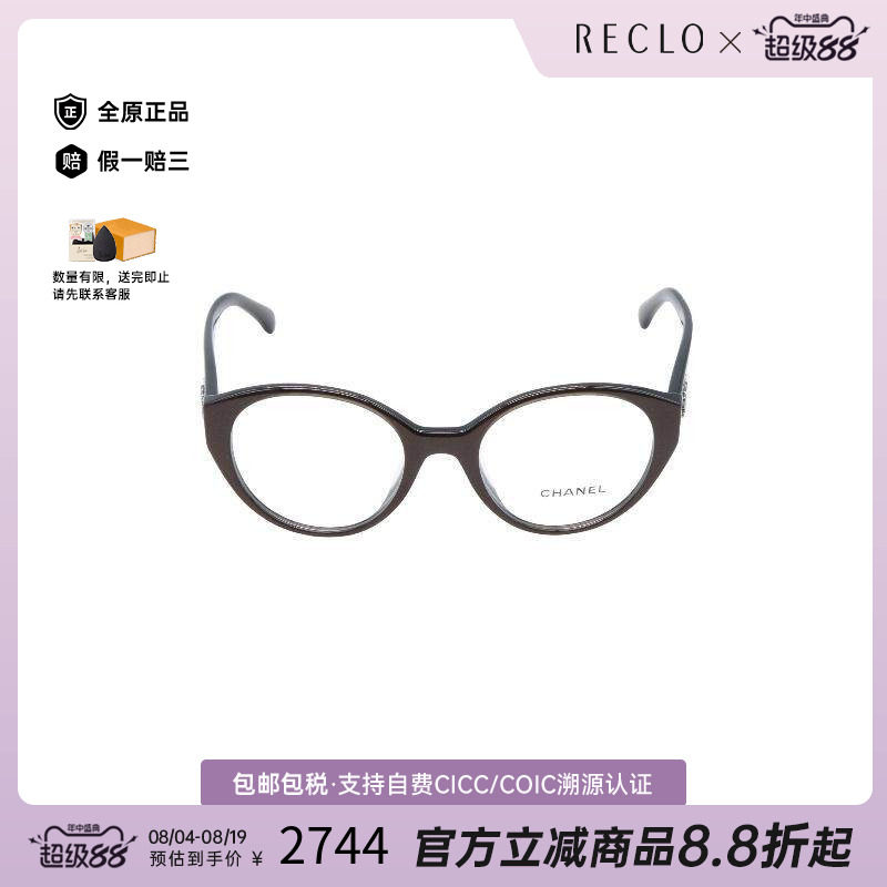 中古Chanel香奈儿其他