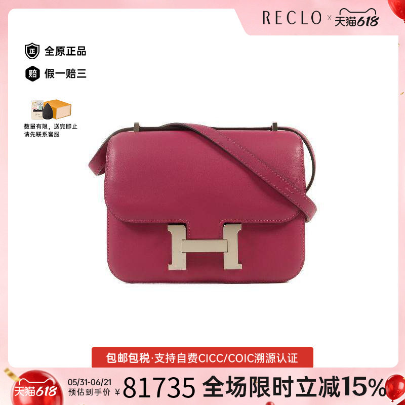 中古Hermes爱马仕斜挎包