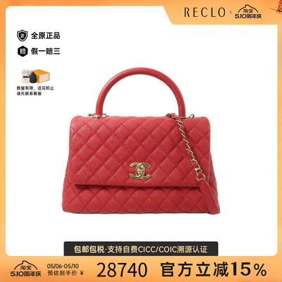 中古Chanel香奈儿斜挎包