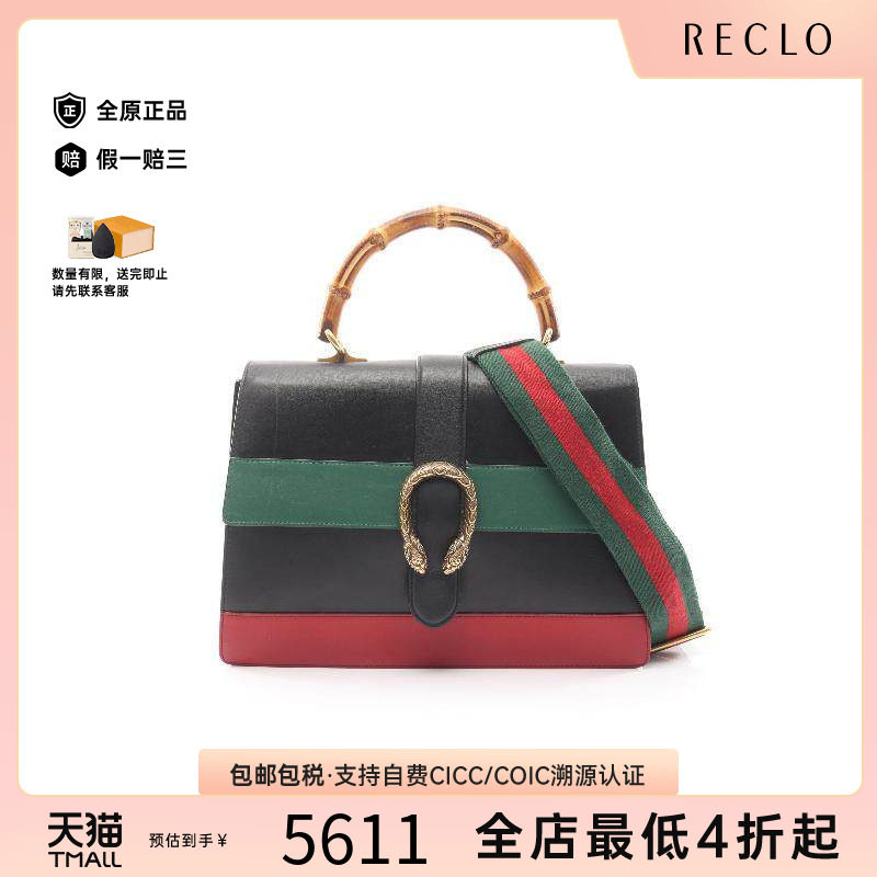 中古Gucci古驰斜挎包レディース