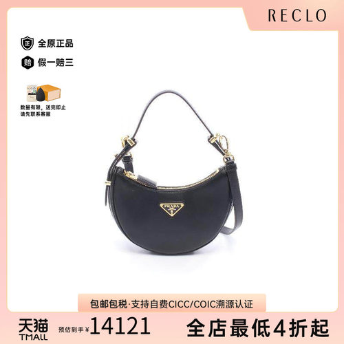 中古Prada普拉达斜挎包