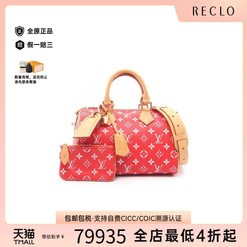中古LV路易威登斜挎包レディース