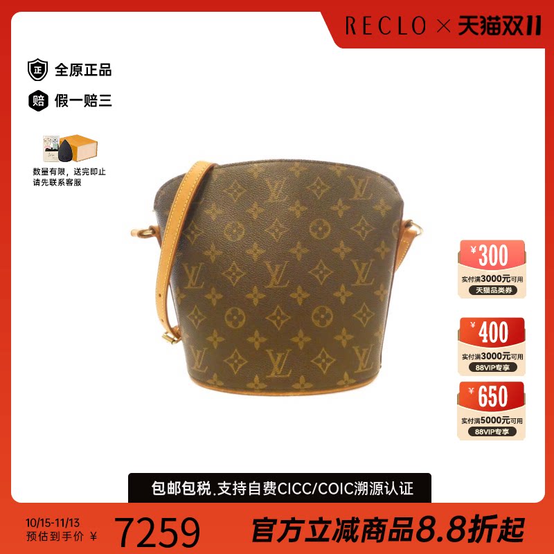 中古LV路易威登酒壶包女包