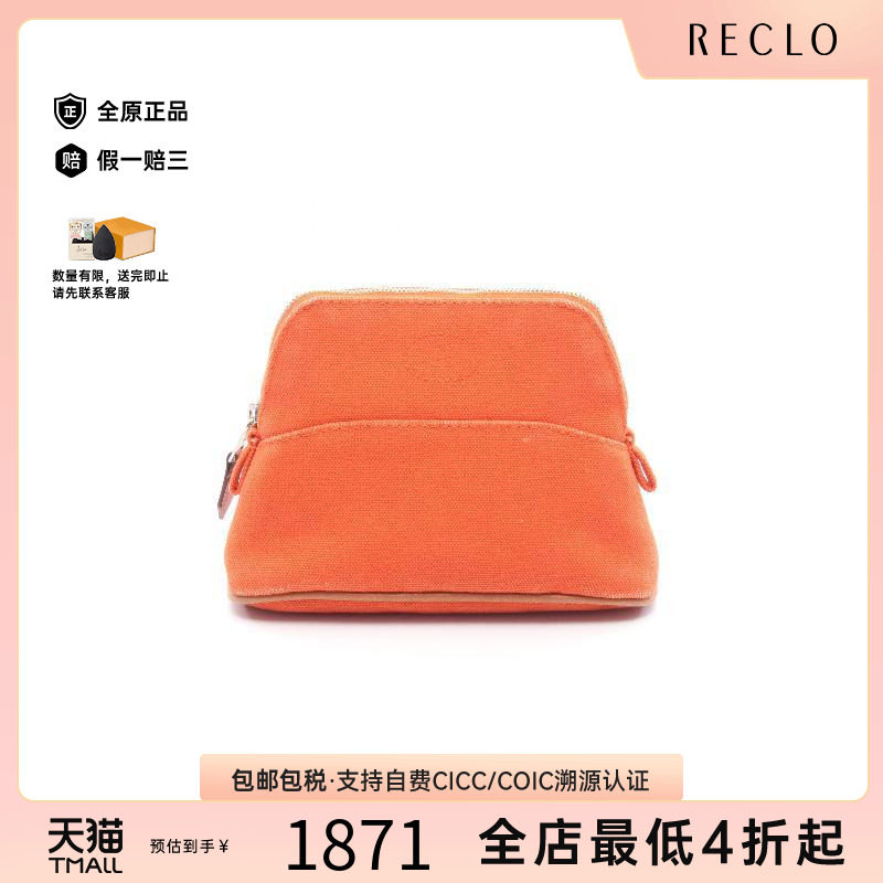 中古Hermes爱马仕化妆包