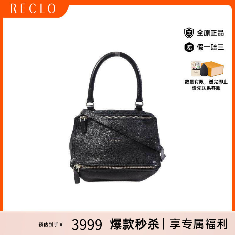 中古Givenchy纪梵希斜挎包