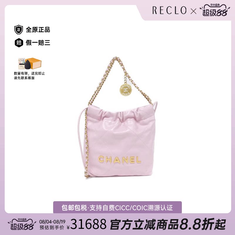 中古CHANEL香奈儿垃圾袋手提女包