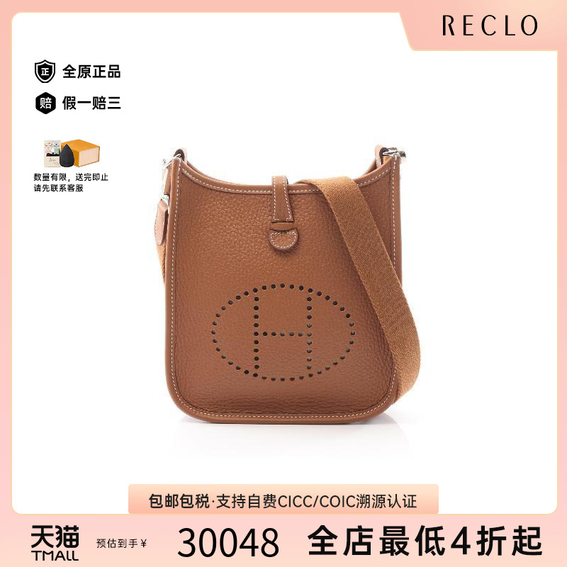 中古Hermes爱马仕斜挎包