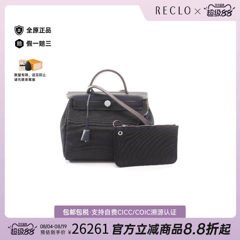 中古Hermes爱马仕手提包
