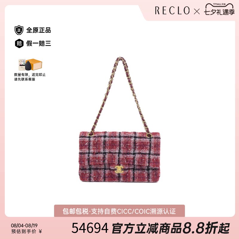 中古CHANEL香奈儿牛皮单肩包